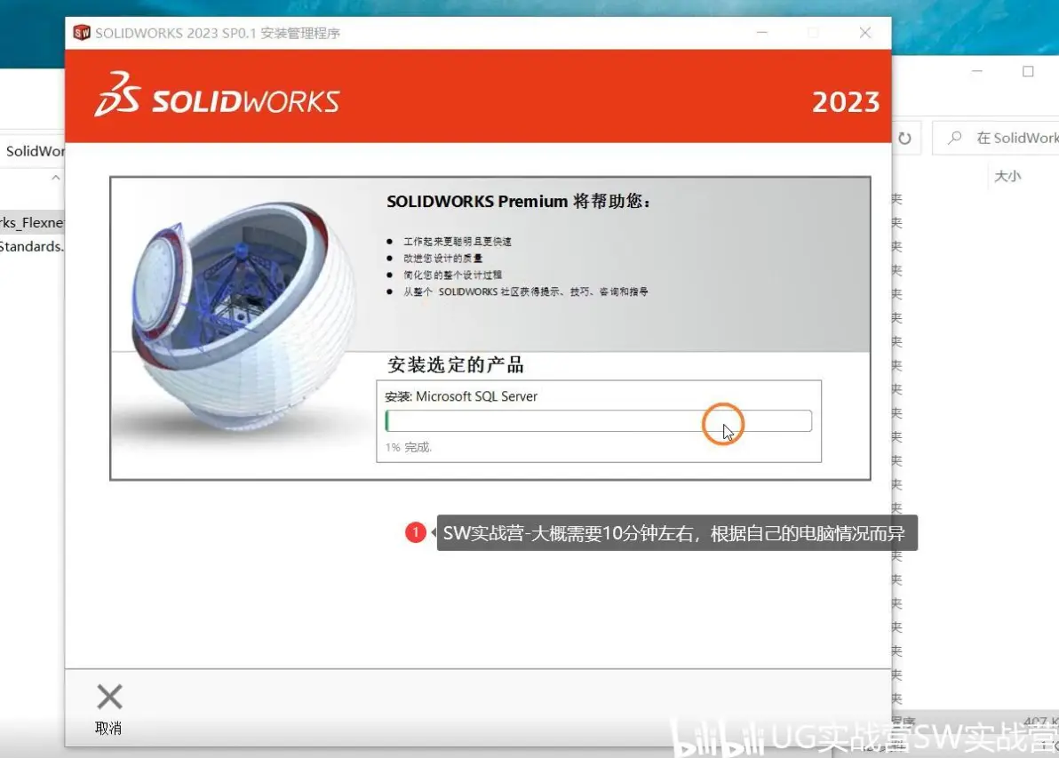 solidworks的安装方法